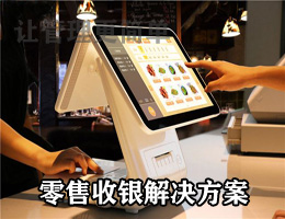 å•†è¶… ç”Ÿé®® è›‹ç³• æœè£ éž‹å¸½ç­‰æ”¶éŠ€ç³»çµ±